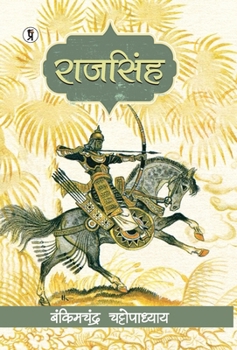 Hardcover Raj Singh [Hindi] Book