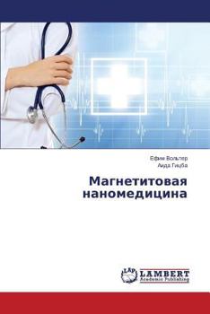 Paperback Magnetitovaya Nanomeditsina [Russian] Book