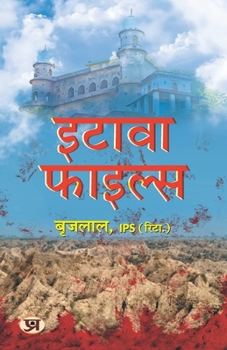 Paperback Etawah Files [Hindi] Book