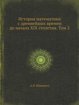 Paperback Istoriya Matematiki S Drevnejshih Vremen Do Nachala XIX Stoletiya. Tom 2 [Russian] Book