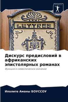 Paperback Дискурс предисловий в аф [Russian] Book
