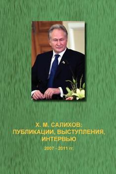Paperback Publikatsii, Vystupleniia, Interv Iu (2007-2011 Gg.) [Russian] Book