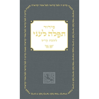Shabbat Siddur Prayer Book