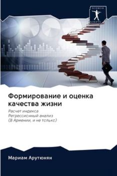 Paperback Формирование и оценка ка [Russian] Book