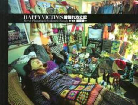 Paperback Kyoichi Tsuzuki: Happy Victims [Japanese] Book