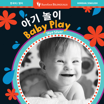 Baby Play (Bilingual Korean and English)