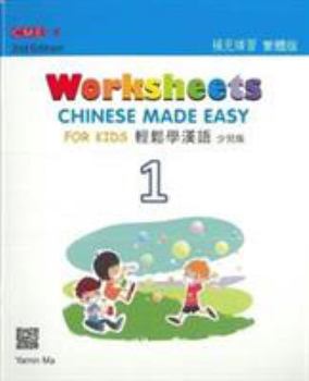 Paperback Chinese Made Easy for Kids Vol. 1 Worksheets - Traditional (2nd Ed.) (English and Chinese Edition) Book