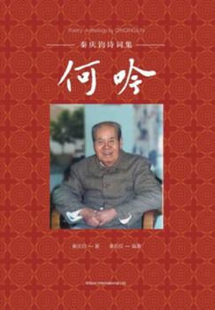 Paperback &#20309;&#21535;-&#31206;&#24198;&#38055;&#35799;&#35789;&#38598; [Chinese] Book