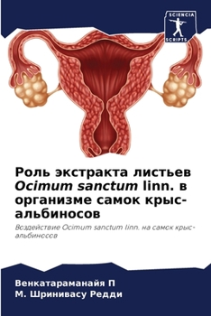 Paperback Роль экстракта листьев Ocimum [Russian] Book