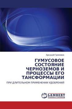 Paperback GUMUSOVOE SOSTOYaNIE ChERNOZEMOV I PROTsESSY EGO TANSFORMATsII [Russian] Book