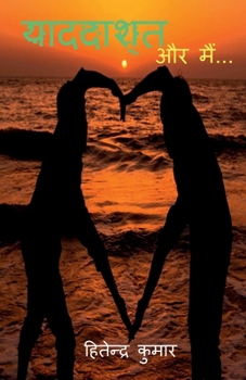 Paperback Yaaddaasht / याददाश्त [Hindi] Book