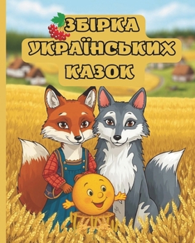 ?????? ??????????? ?????: ?????????? ?????. ?????? ????? ??? ?????. ????? ? ????????????. A collection of illustrated fairy tales. Stories for children.