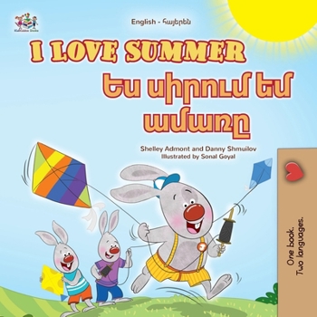 I Love Summer (English Armenian Bilingual Children's Book) (English Armenian Bilingual Collection) (Armenian Edition)