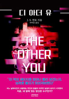 Paperback The Other You [Korean] Book