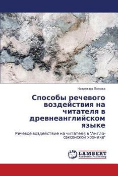 Paperback Sposoby Rechevogo Vozdeystviya Na Chitatelya V Drevneangliyskom Yazyke [Russian] Book