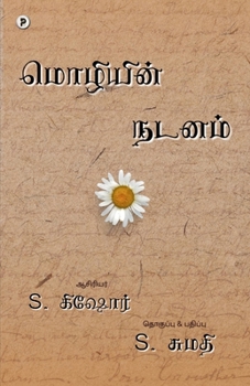 Paperback Mozhiyin Nadanam [Tamil] Book