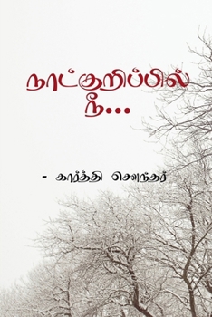 Paperback Naatkurippil Nee [Tamil] Book