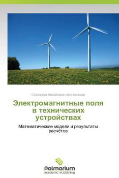 Paperback Elektromagnitnye polya v tekhnicheskikh ustroystvakh [Russian] Book