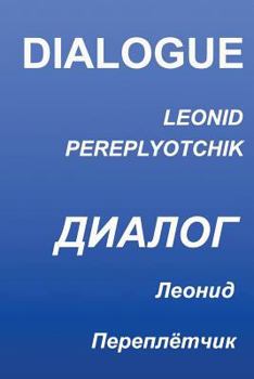 Paperback Two Veterans: Dialogues [Russian] Book
