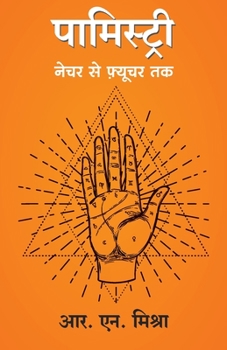 Paperback Palmistry: Nature se future tak [Hindi] Book