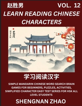 Paperback Learn Reading Chinese Characters (Part 12) - Easy Mandarin Chinese Word Search Brain Games for Beginners, Puzzles, Activities, Simplified Character Ea [Chinese] Book