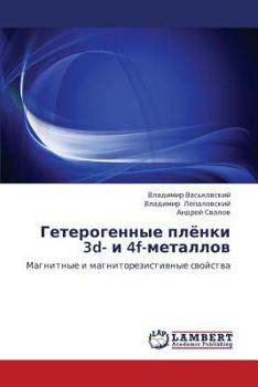 Paperback Geterogennye Plyenki 3D- I 4f-Metallov [Russian] Book