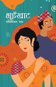 Paperback Bhuinkhat (भुइँखाट) [Nepali] Book