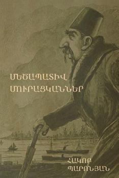 Paperback Մեծապատիվ մուրացկաններ ( [Armenian] Book