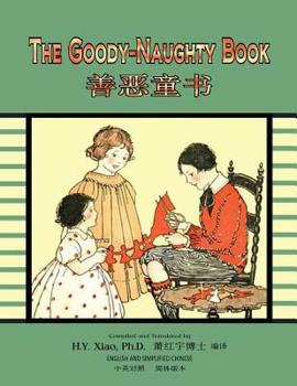 Paperback The Goody-Naughty Book (Simplified Chinese): 06 Paperback B&w [Chinese] Book