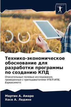 Технико-экономическое о&