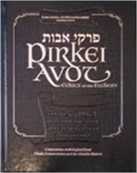 Hardcover Pirkei Avot: Ethics of the Fathers Book