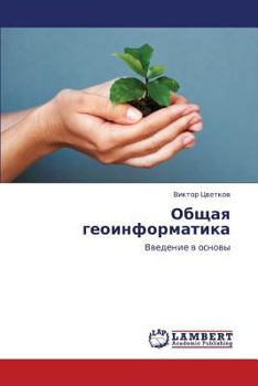Paperback Obshchaya geoinformatika [Russian] Book