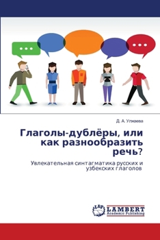 Paperback Глаголы-дублёры, или как l [Russian] Book