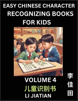Paperback Chinese Character Recognizing Puzzles for Kids (Volume 4) - Simple Brain Games, Easy Mandarin Puzzles for Kindergarten & Primary Kids, Teenagers & Abs [Chinese] Book