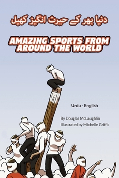 Amazing Sports from Around the World (Urdu-English): ???? ??? ?? ???? ... Lizard Bilingual Explore) (Urdu Edition)