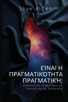 Paperback Is Reality Real? / Είναι η Πραγματικότητα Π&# [Greek] Book