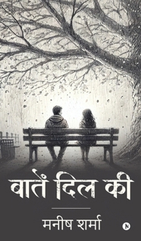 Hardcover Baatein Dil Ki [Hindi] Book