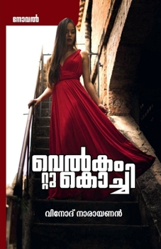 Welcome to Kochi / വെല്]കം റ്റു കൊച്ചി