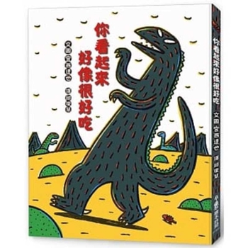Hardcover You Look Delicious [Chinese] Book