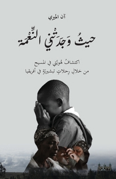 Paperback حيثُ وَجَدَتْنِي النِّع& [Arabic] Book