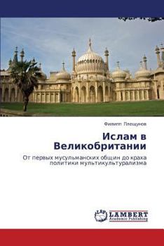 Paperback Islam V Velikobritanii [Russian] Book