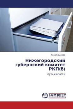 Paperback Nizhegorodskiy Gubernskiy Komitet Rkp(b) [Russian] Book