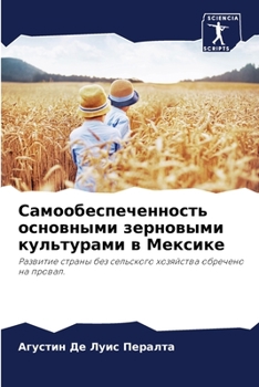 Paperback Самообеспеченность осн&# [Russian] Book