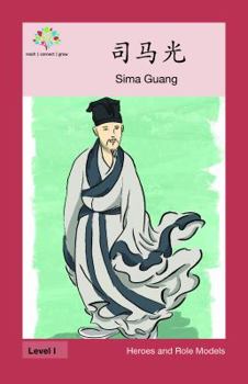 Paperback &#21496;&#39532;&#20809;: Sima Guang [Chinese] Book