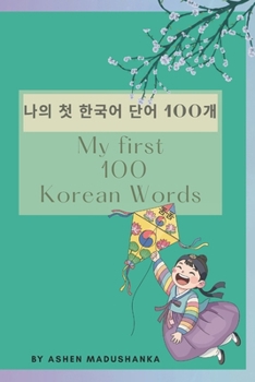 Paperback My First 100 Korean Words: ?? ? ??? ?? 100? Book