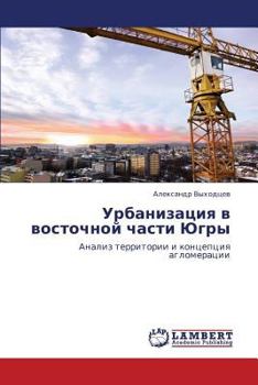 Paperback Urbanizatsiya V Vostochnoy Chasti Yugry [Russian] Book