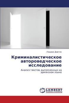 Paperback Kriminalisticheskoe Avtorovedcheskoe Issledovanie [Russian] Book