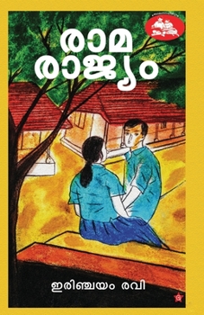 Paperback Ramarajyam [Malayalam] Book