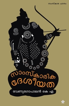 Paperback Samskarika desheeyatha [Malayalam] Book