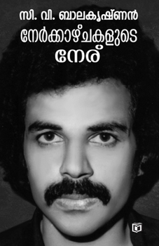 Paperback Nerkkazchakalude Neru [Malayalam] Book